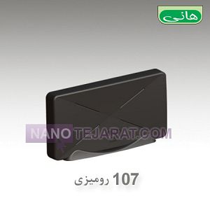 آنتن رومیزی 107 آنتن رومیزی 107